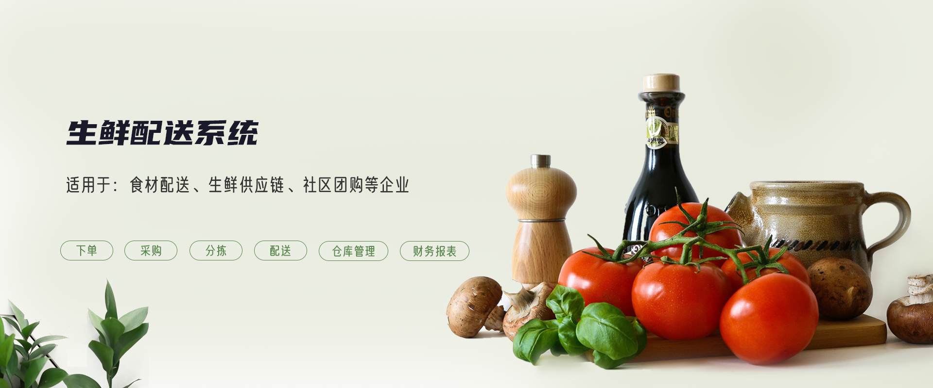 鲜橙数据科技有限公司